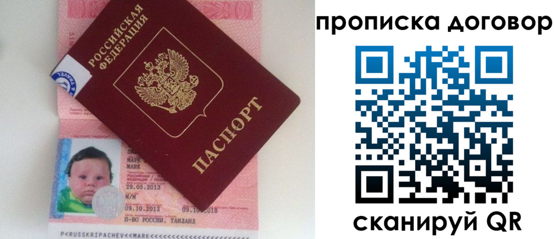 прописка для работы в Ливны