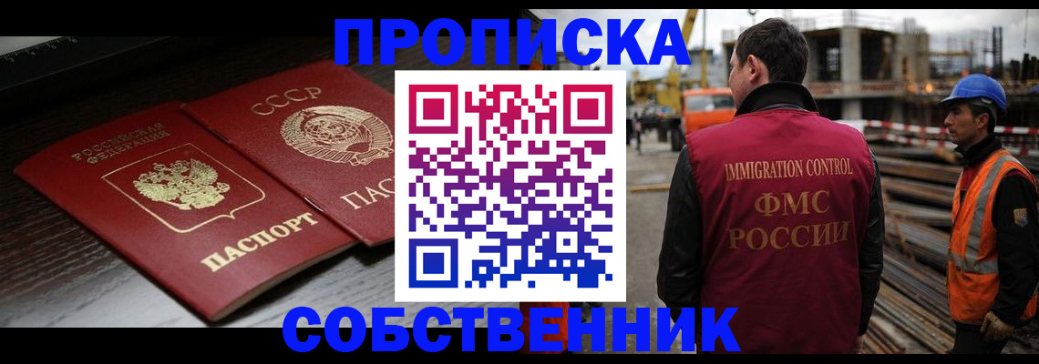 прописка поиск в Ливны