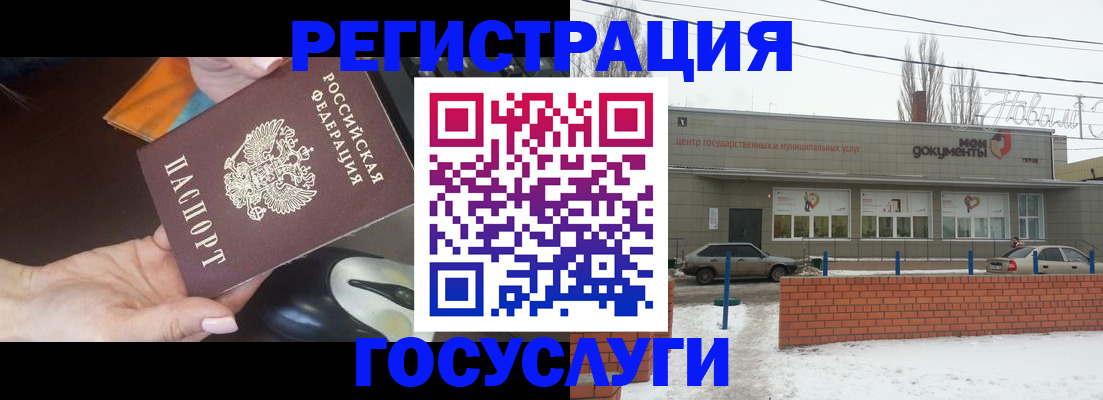 временная регистрация госуслуги в Ливны