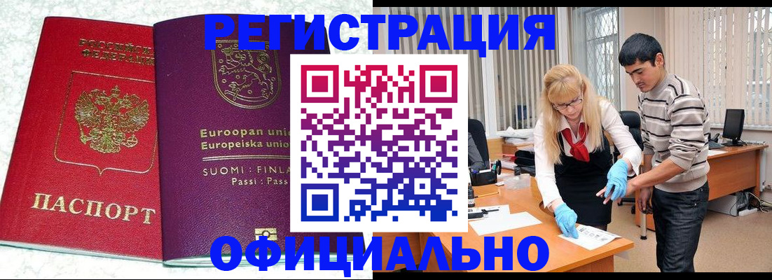 временная регистрация поиск в Ливны