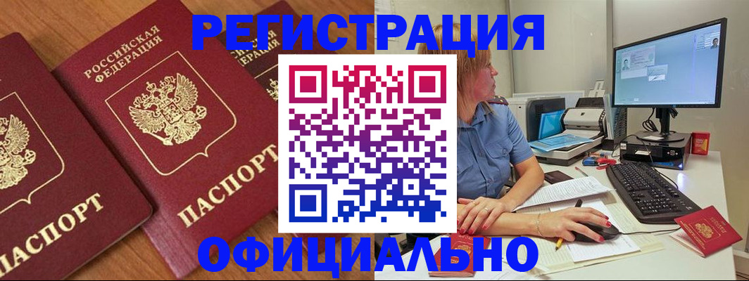 регистрация в Ливны