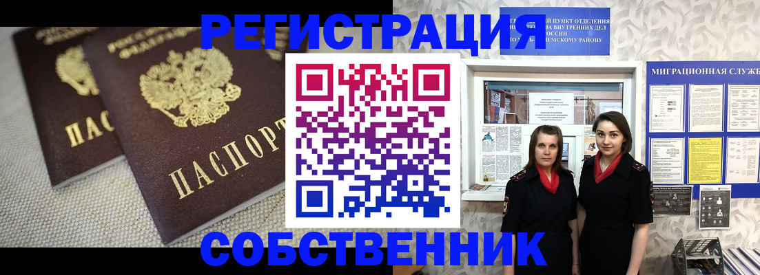 временная регистрация гарантия в Ливны