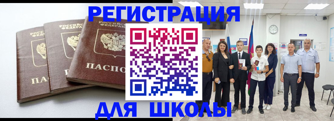 временная регистрация надежно в Ливны