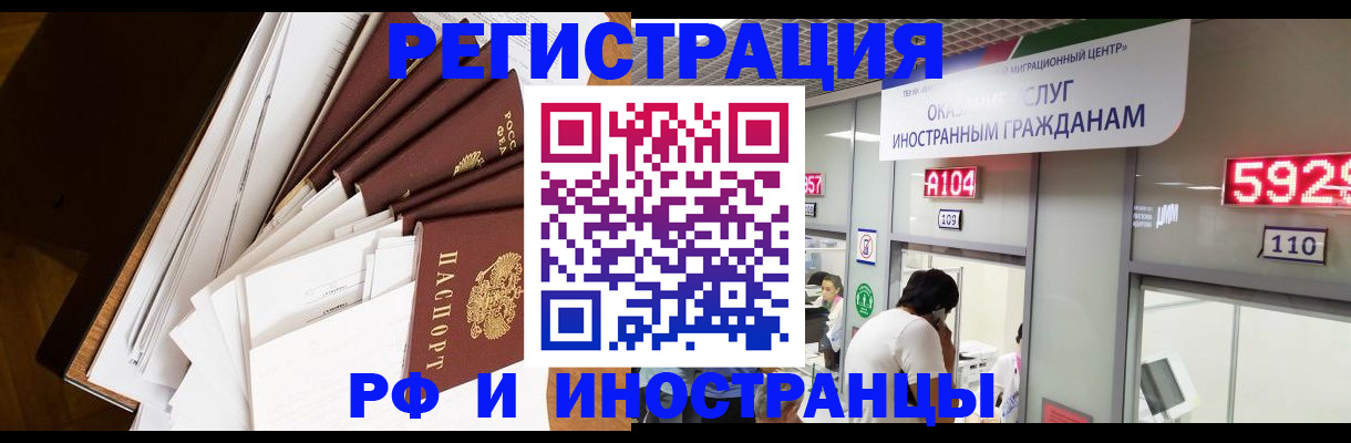 прописка для кредита в Ливны